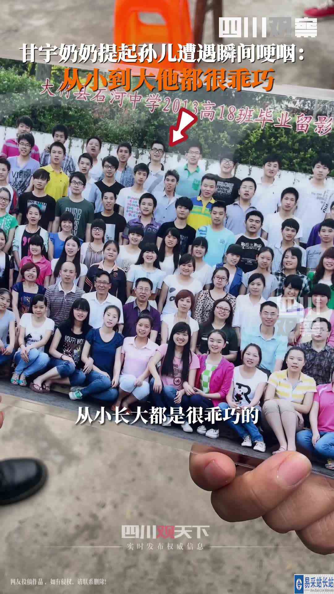 四川观察正在直播甘宇讲诉绝地求生经历。10月10日，#甘宇奶奶谈起孙子瞬间哽咽 ，展示甘宇的奖状，称他从小就是一个懂事的孩子。