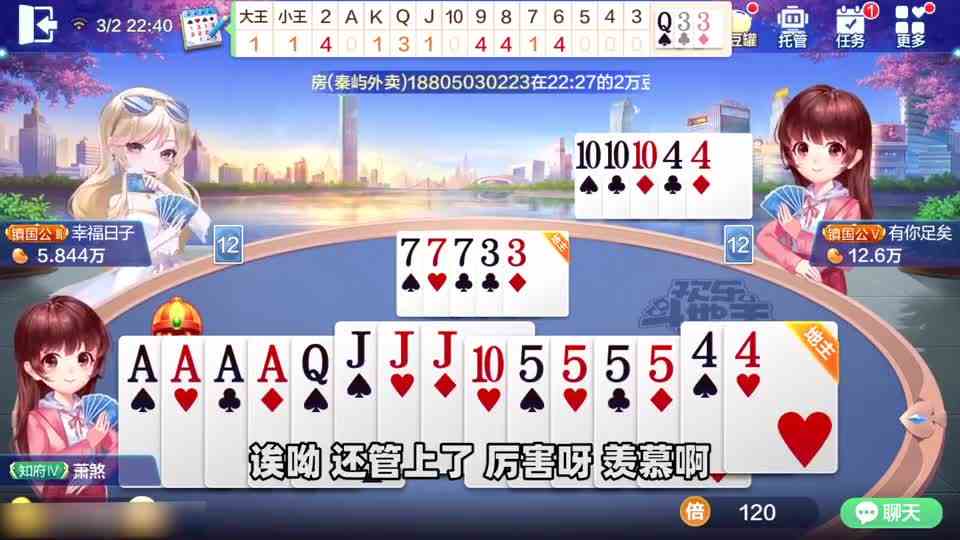 斗地主送豆童子前来报道，确实随便赢的。