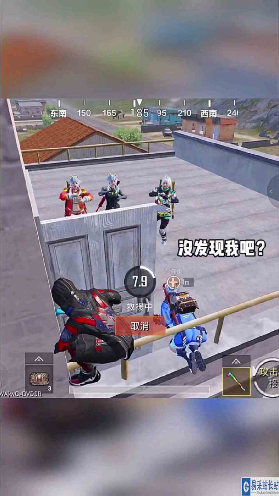 哈哈这都没发现我！全网寻找对面视角