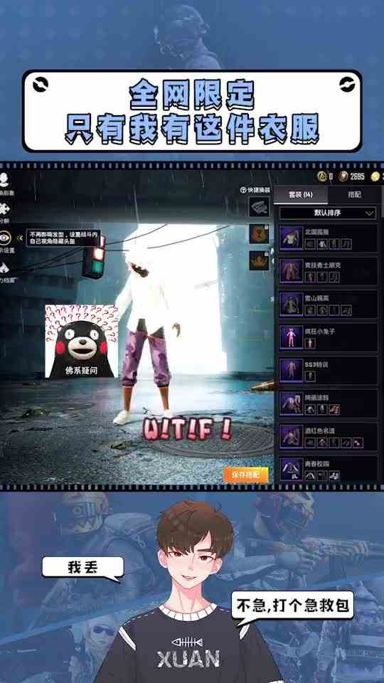 和平精英：有钱也买不到的衣服，全网限量版，仅此一件