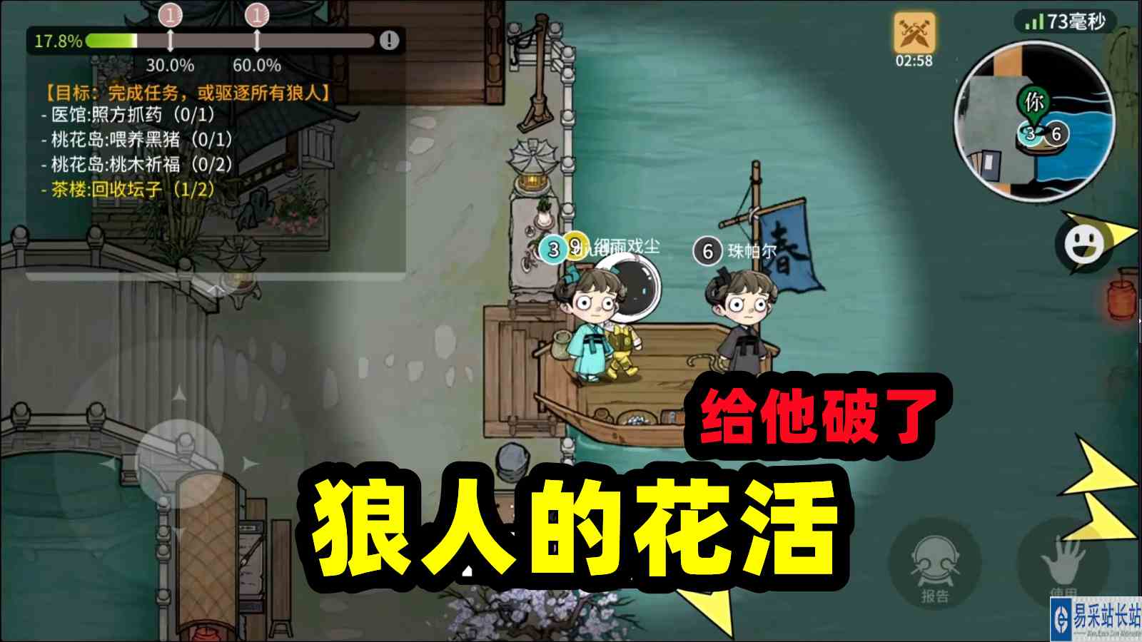 跑跑狼人杀：狼内鬼套路多，都给破了#狼人杀#最强打野组