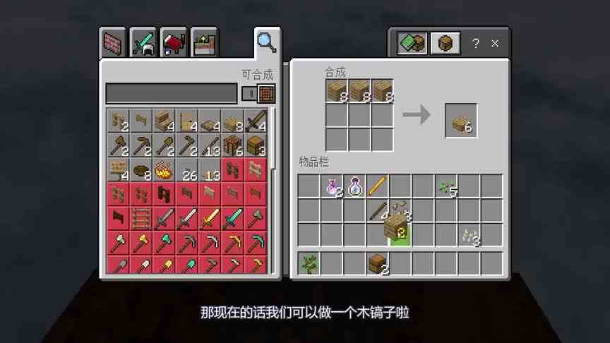 我的世界：只有一个方块的空岛生存，我该如何发展下去【02】