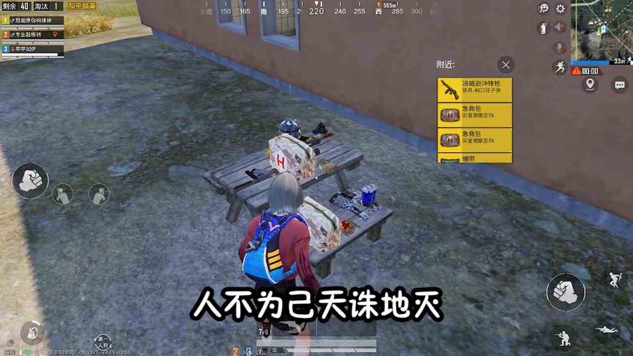 和平精英：千万不要一个人独享物资！不然你会死得很惨！