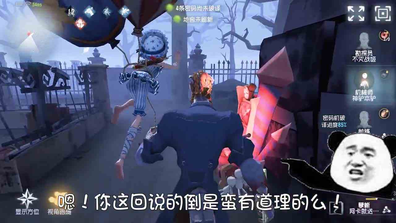 第五人格：傀儡娃娃把神驴抛弃了？和他讲话假装没听见！