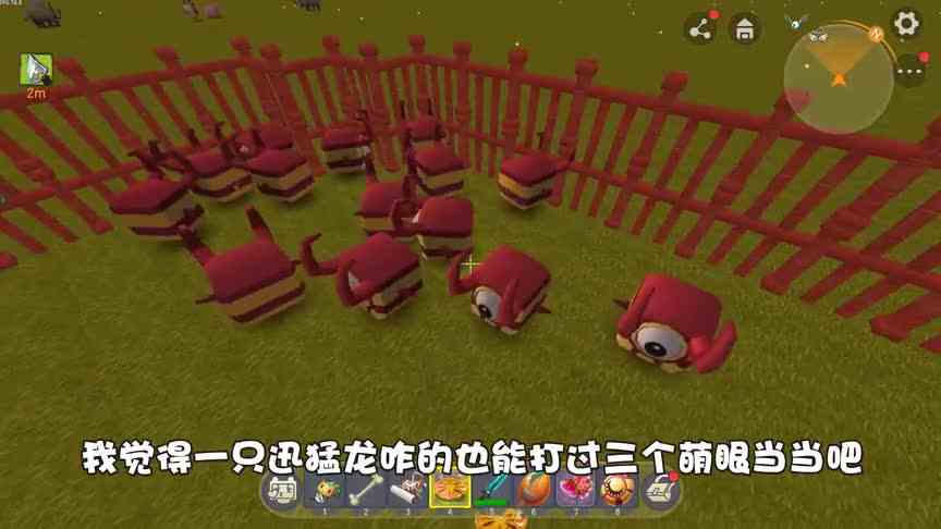 迷你世界学长科技41：60只萌眼当当vs20只迅猛龙！