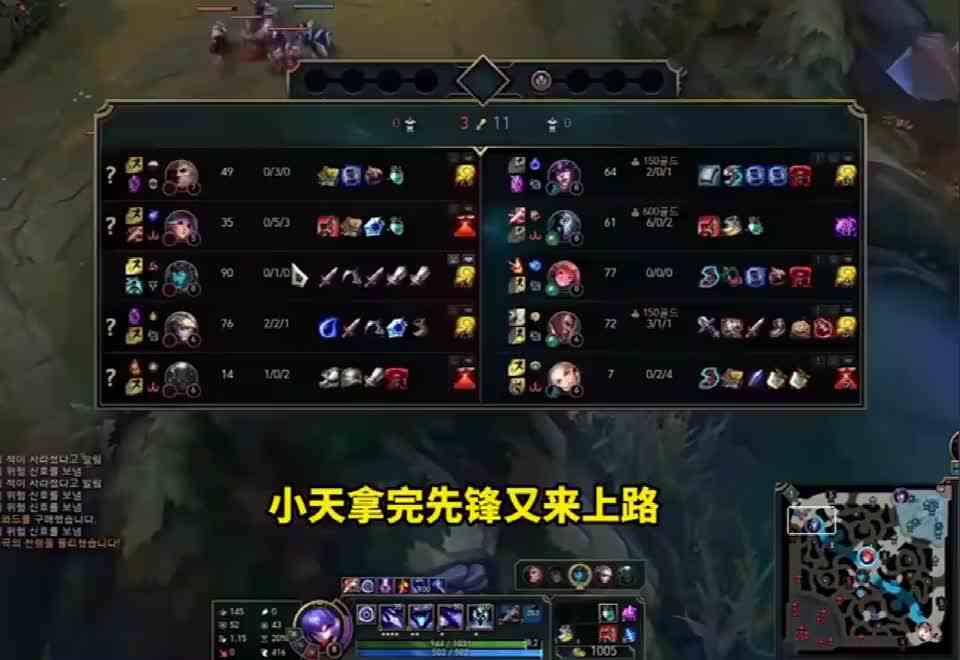 小天排到TheShy直接住上路，抓穿对面Sword剑皇