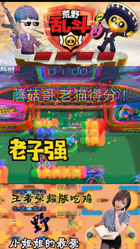 荒野乱斗：长这么大没有见过你这么嚣张的人