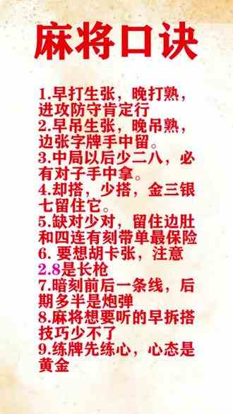 #同城热门同城推荐 #麻将技巧 #打麻将三缺一三缺一三缺一 #休闲娱乐