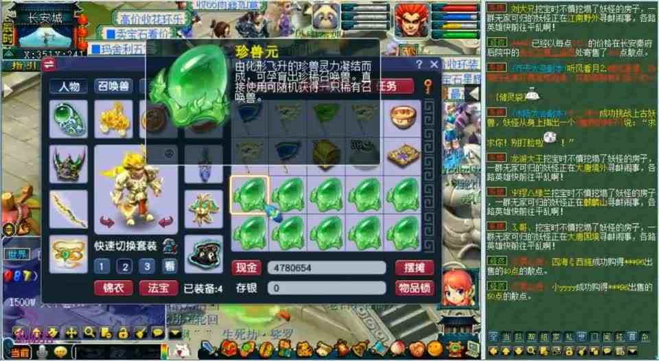 梦幻西游：老王一口气帮老板连开10个珍兽元，看看这波收获怎么样