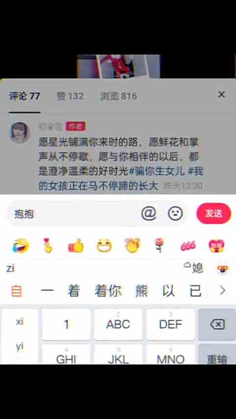 原来真的有这个功能，如果感觉累了，没有人可以艾特，就在自己的评论区艾特自己吧！