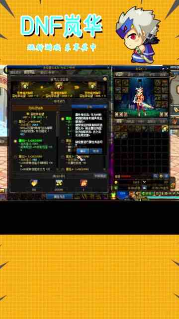 DNF：刷不到双80的，就自制一件！