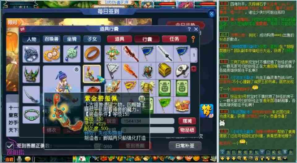 梦幻西游：昨天刚出完150物理系梦想，今天又喜提200多W的无级别