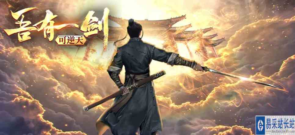 魔兽RPG吾有一剑可逆天古神之力升级方法
