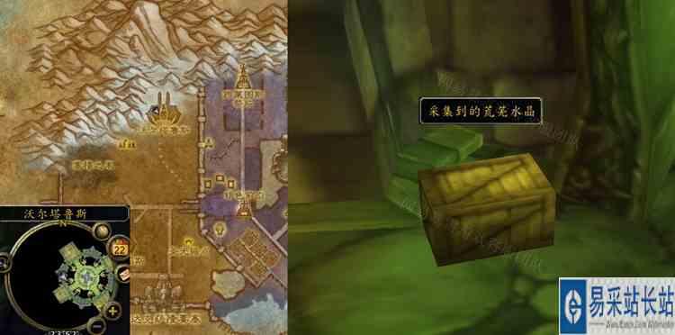 魔兽世界怀旧服WLK采集到的荒芜水晶获取方法