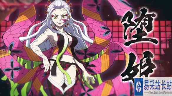 《鬼灭火神血风谭》"堕姬"DLC预告 10月13日推出!