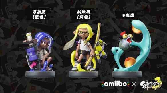 《喷射战士3》新三款amiibo中文介绍公开!11月发售