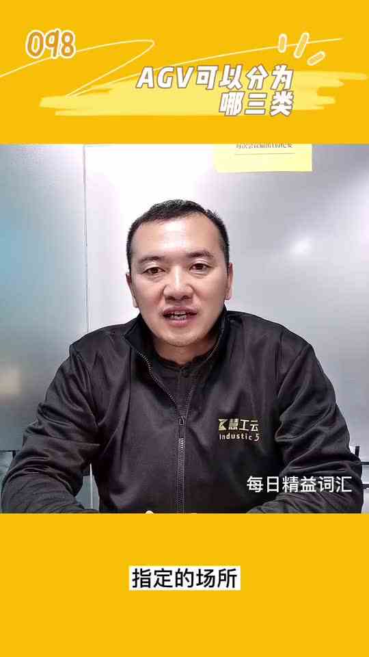 AGV可以分为哪三类#天选打工人
