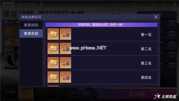 《王牌竞速》传说超跑“禅”重磅进阶，人车合一，竞速飞升！