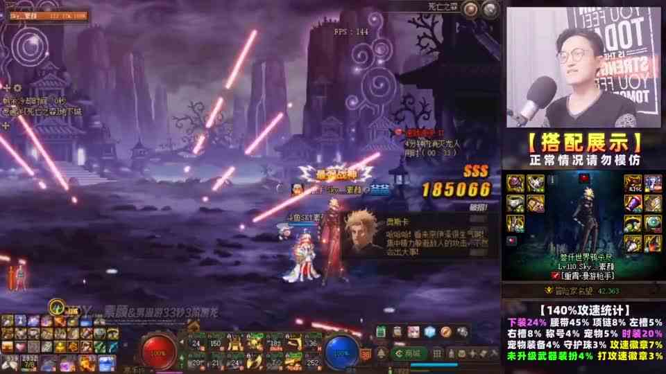 攻速流爆发最终形态！男漫游33秒爆杀3阶黑龙