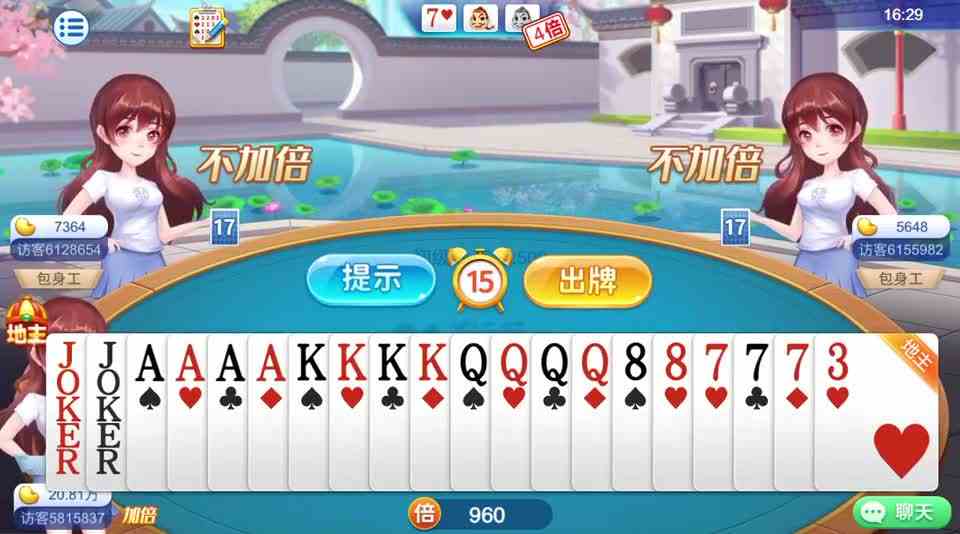 斗地主：无敌真是寂寞！就算是想给对手放放水都做不到了#斗地主