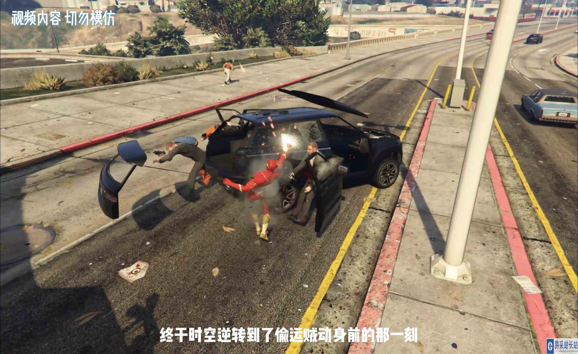 闪电侠大战振金盗贼