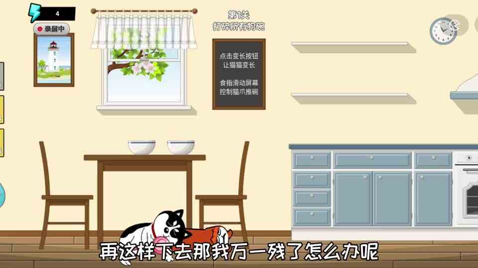 #小游戏 手贱猫：没有猫猫能拒绝的了，打碎碗的诱惑！
