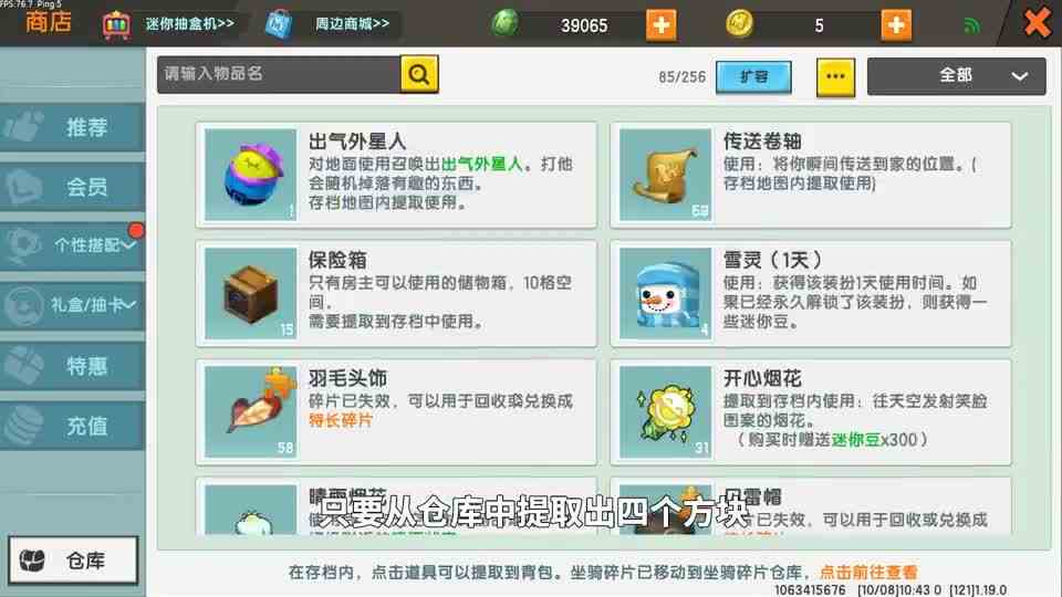 迷你世界：扩地挑战！花子完成任务，扩大空岛，却被表姐打下去！