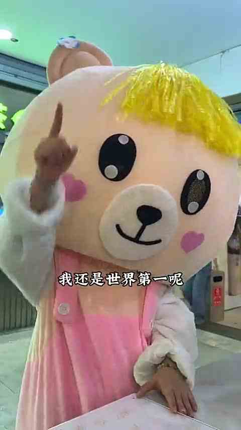 国服第一又怎么样？卸载了啥都不是，嘿嘿嘿,万豪新开的奶茶店不错哦，开业活动8.8一杯