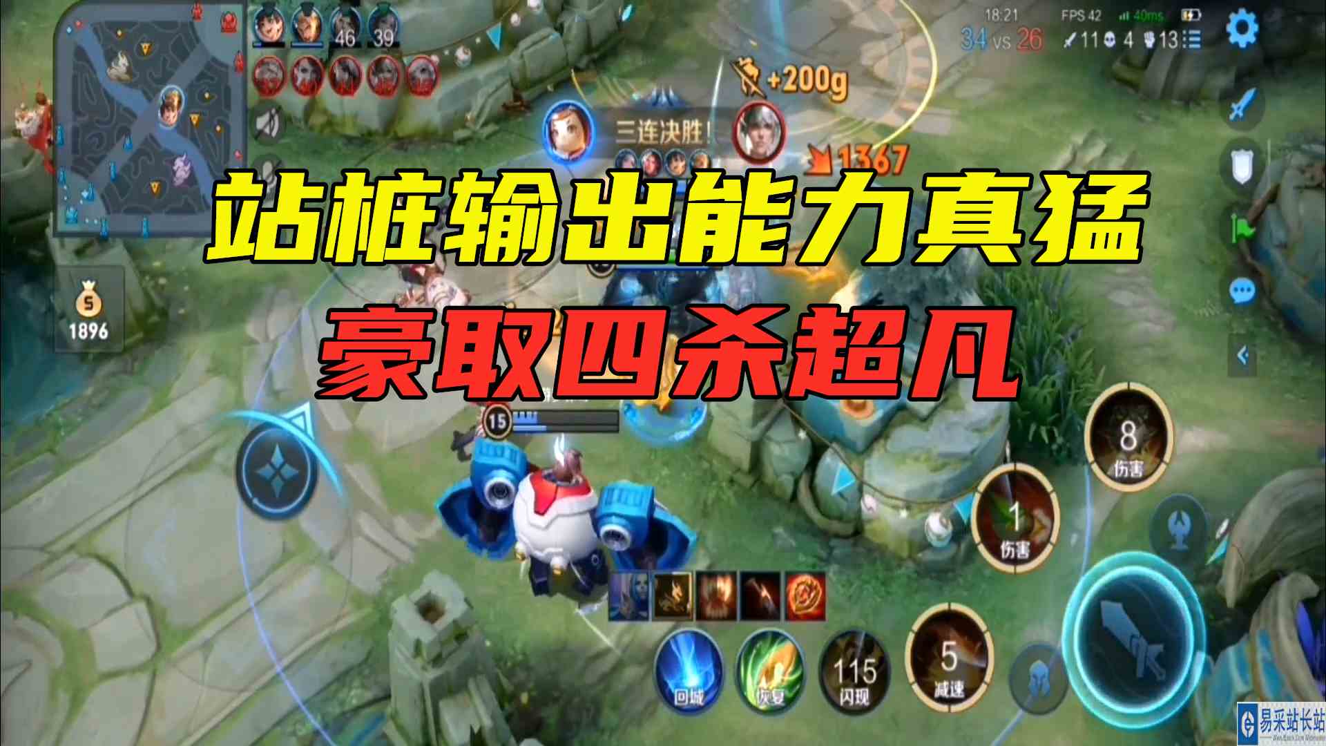 王者荣耀：小鲁班的站桩输出能力真猛，伤害爆炸，豪取四杀超凡#最强射手组#王者荣耀