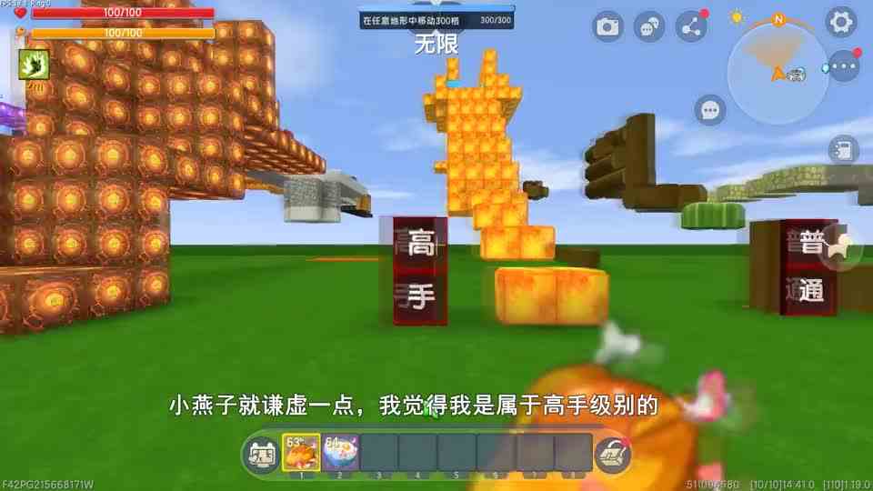 迷你世界：小燕子很谦虚，自认为只是高手级别，用上特长达到无敌