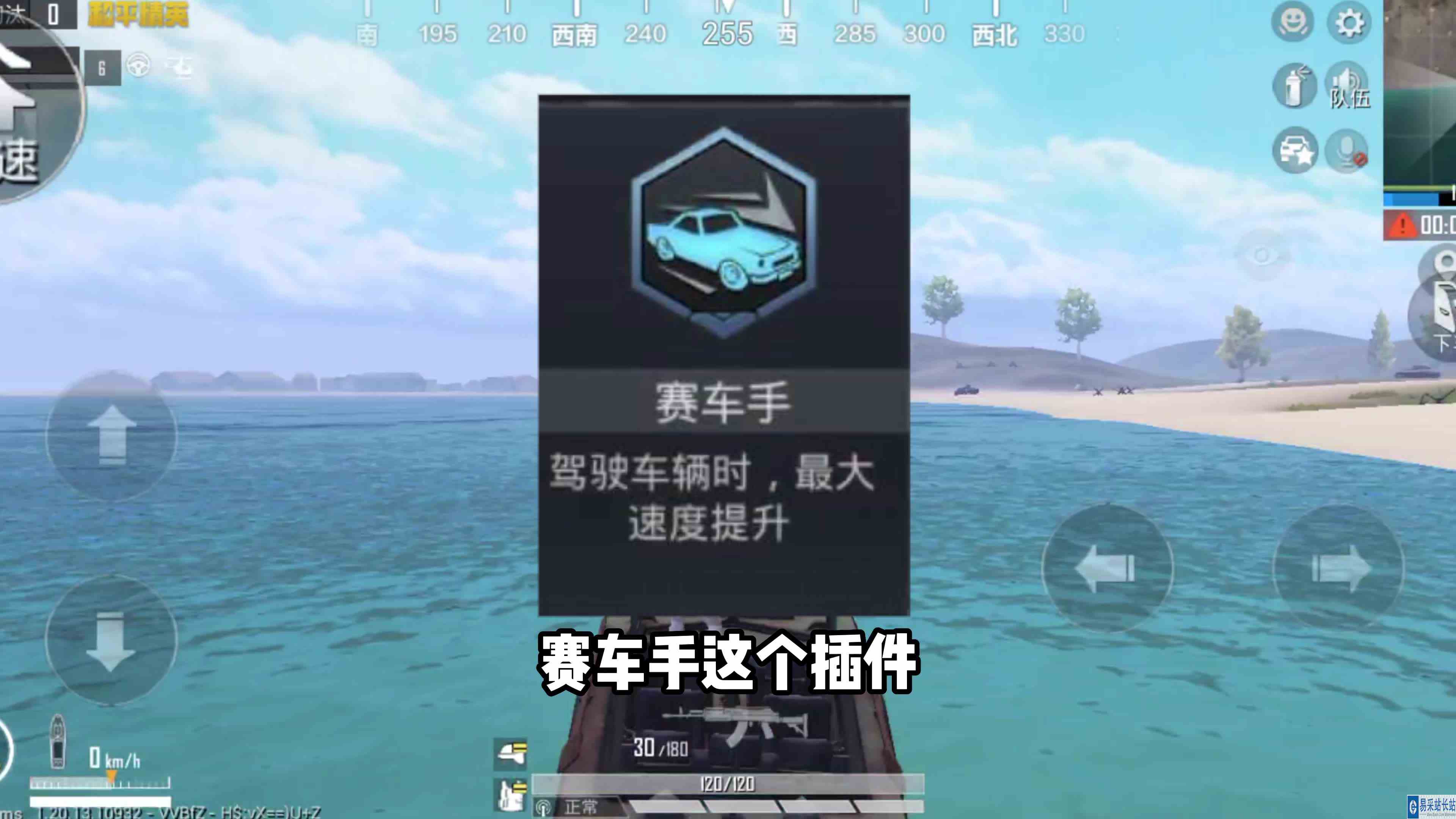 和平精英：超体对抗所有职业都能驾驶宇宙飞船！怎么做到的？