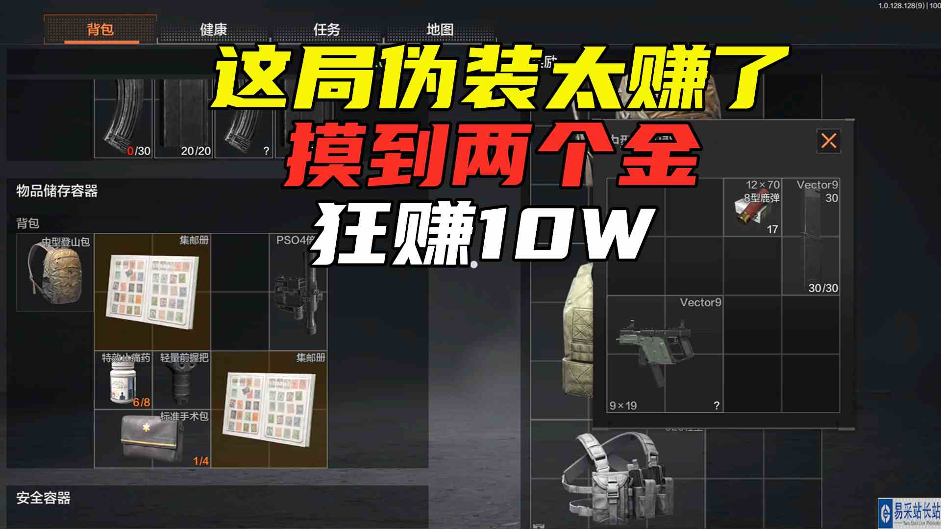 暗区突围：这局伪装简直太赚了，在观景台摸到两个金，稳赚10W#最强射手组#暗区突围