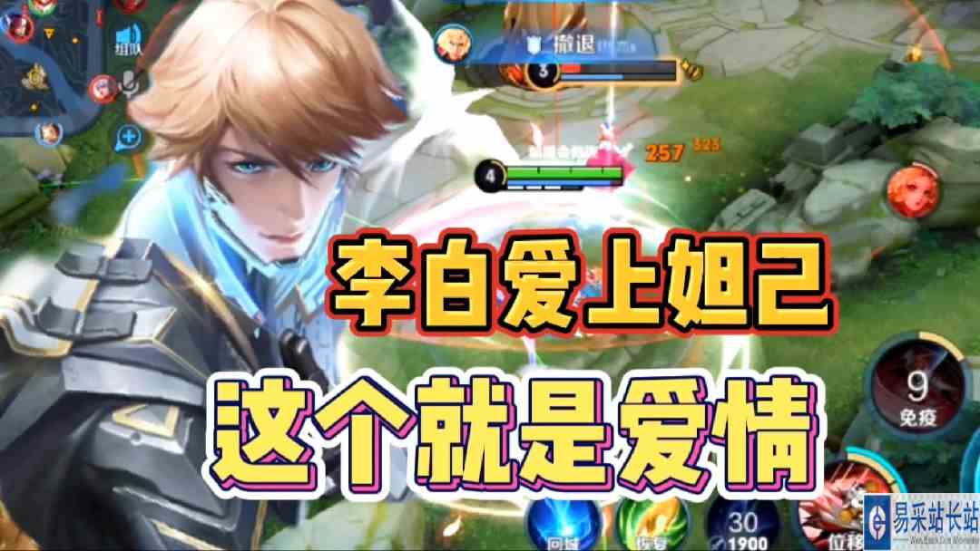 当李白爱上妲己→_→#最强打野组