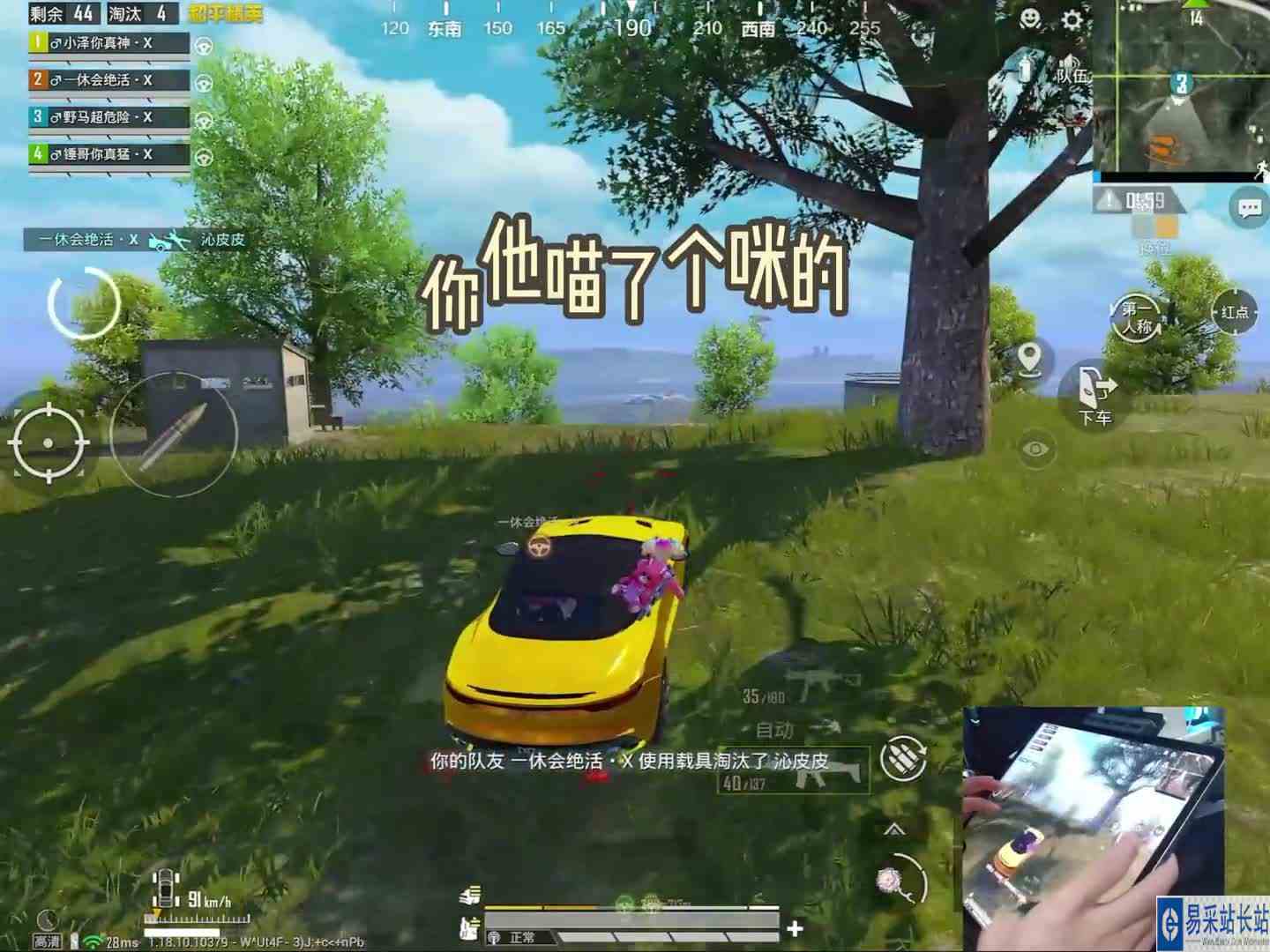 我和小休的欢乐日常之＂愿我的世界没有老六＂野马超危险x无限可能