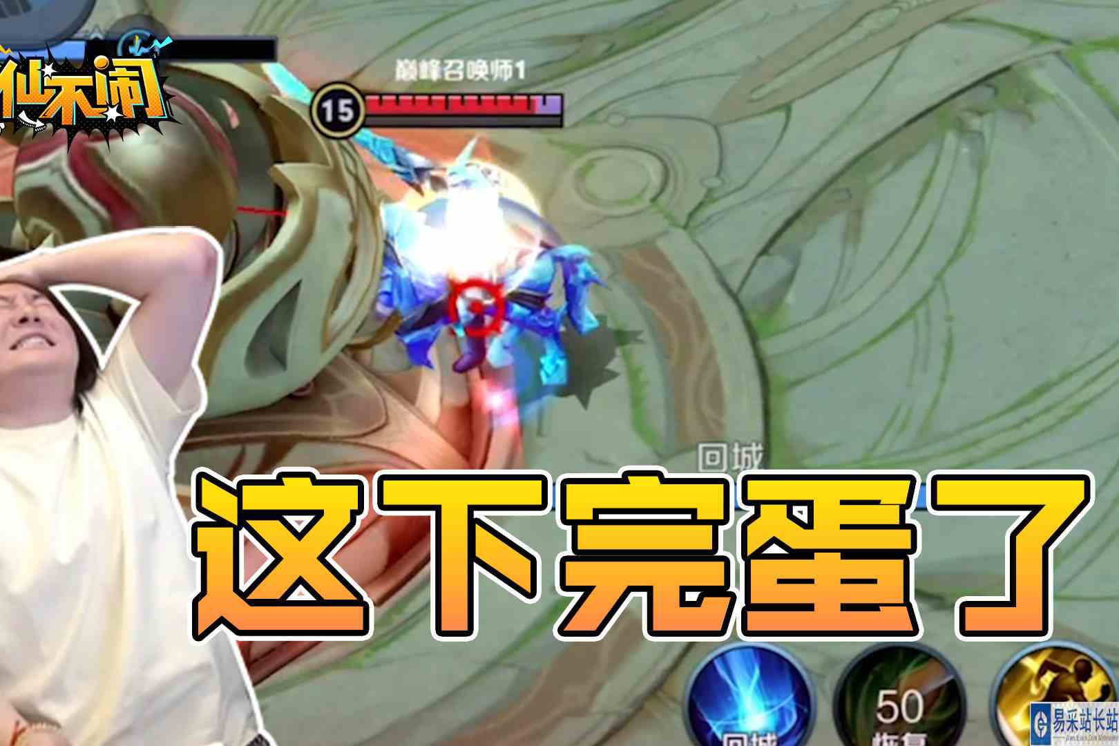 【大仙不闹】你知道当时我有多绝望吗？