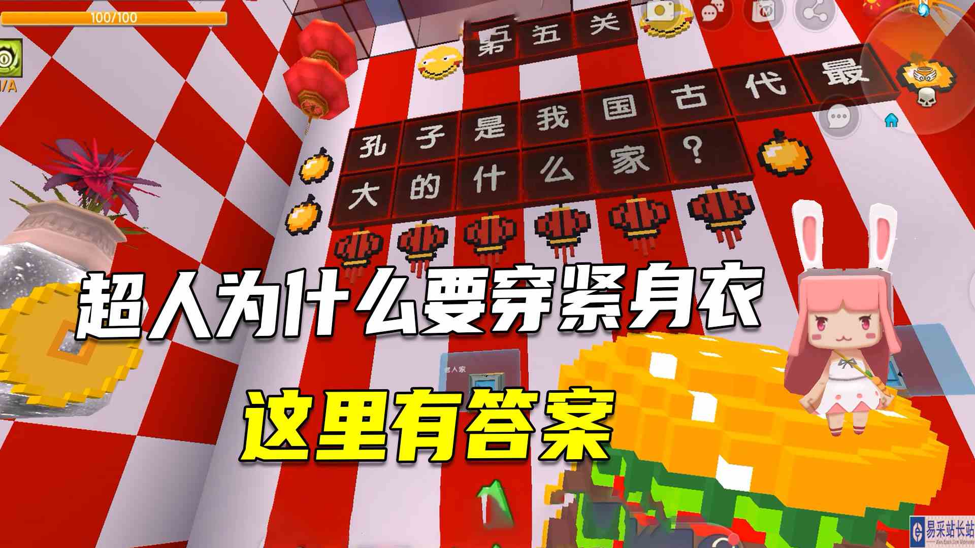 迷你世界：超人为什么要穿紧身衣，你应该猜不到，这里有答案#迷你世界#沙盒游戏