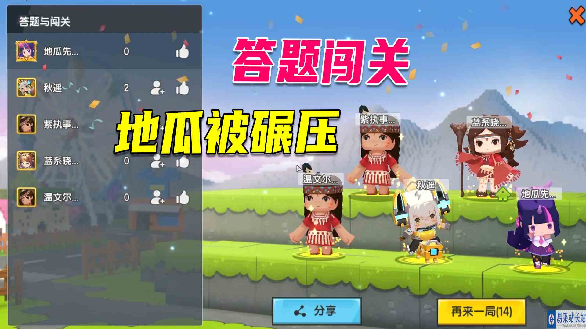 迷你世界：小朋友不知道的智商测验，地瓜的高智商被碾压了#迷你世界#沙盒游戏