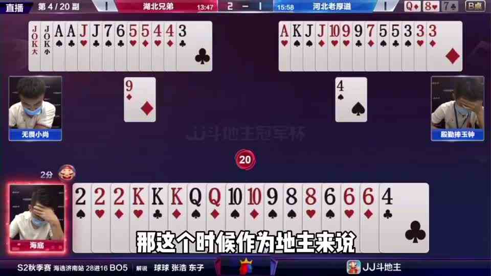 斗地主：不愧是河北大牛！王炸天王盖地虎，JJ温酒斩华雄