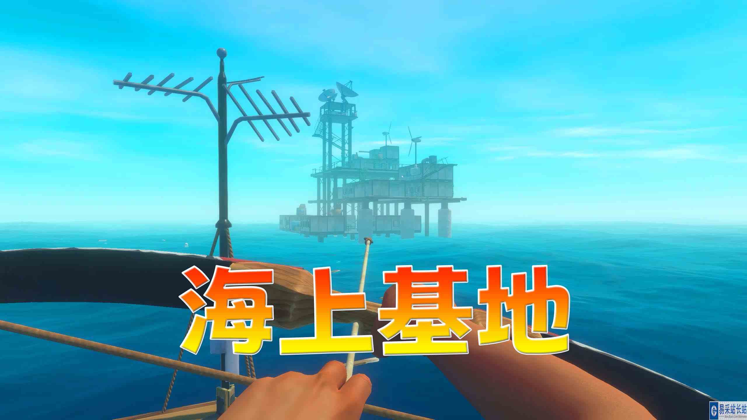木筏求生06：我在海上超大基地中见到了若隐若现幽灵人？！