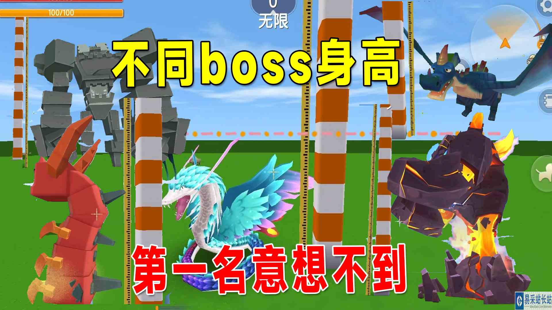 迷你世界：不同boss身高，虚空幻影猛不是最高的，第一名意想不到#迷你世界