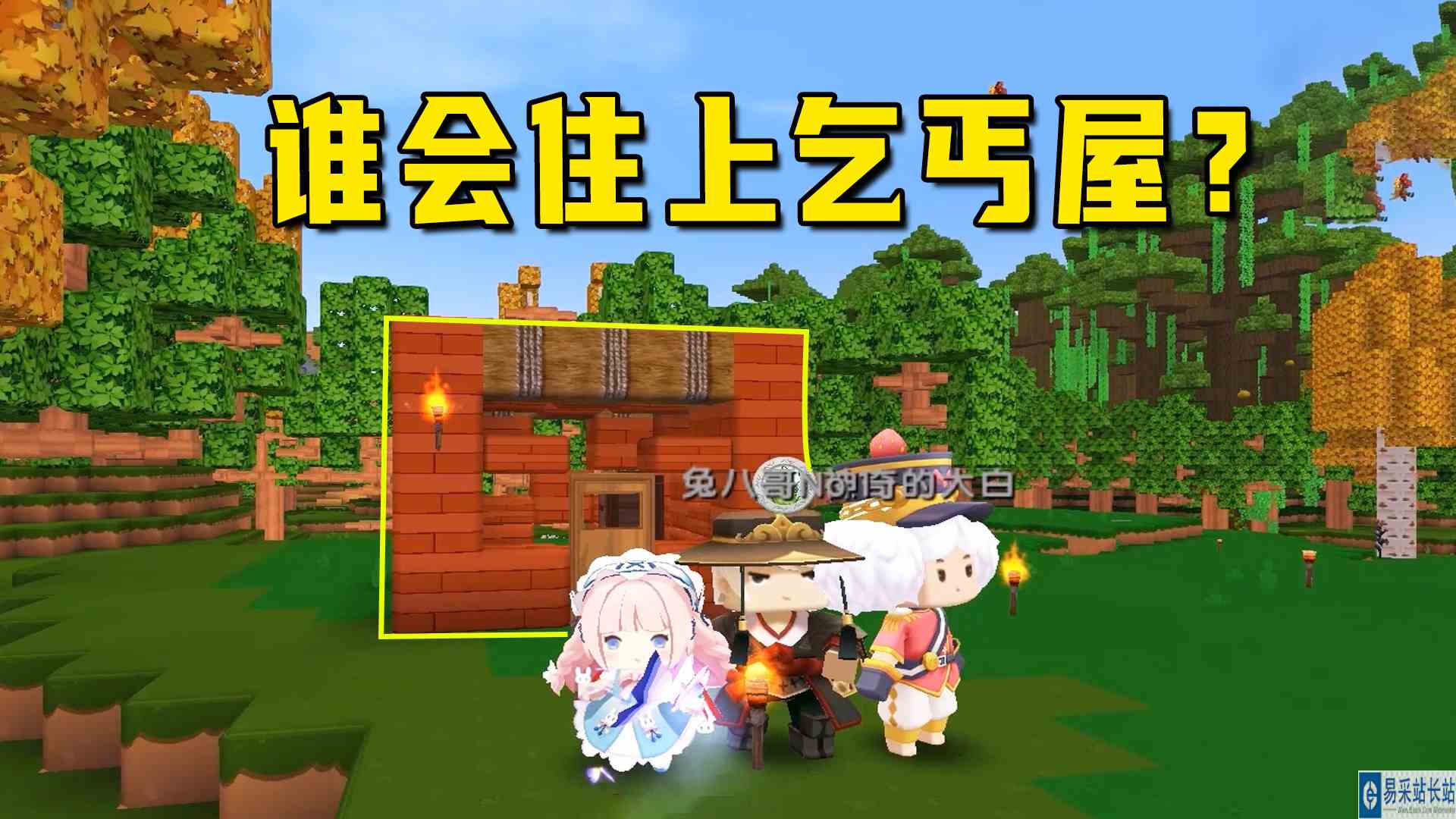 迷你沙漠极限生存20：给小宇地瓜准备礼物，到底谁会住上乞丐屋？#迷你世界#极限生存