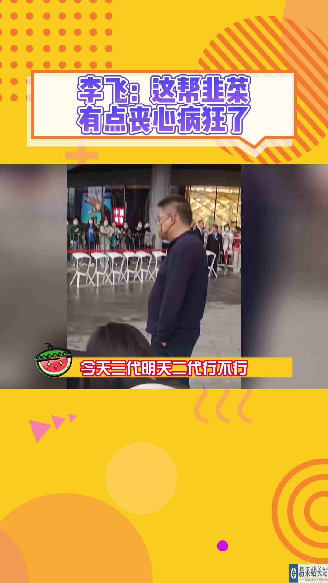 就爱看一些粉丝喊话李飞