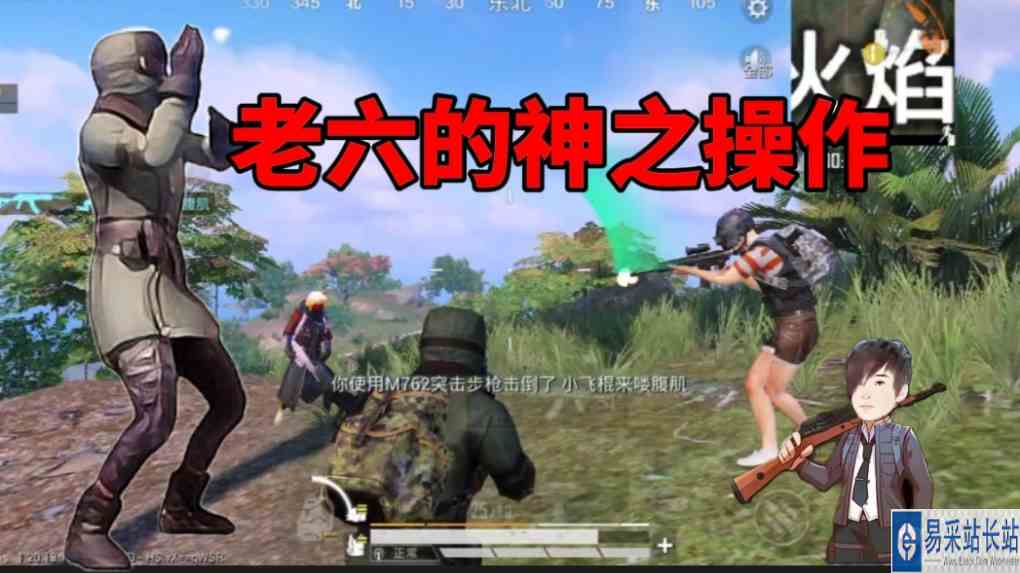 和平精英：盘点老六的神之操作，结局太意外了#最强对抗组