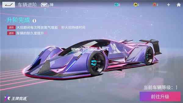 《王牌竞速》传说超跑“禅”重磅进阶，人车合一，竞速飞升！