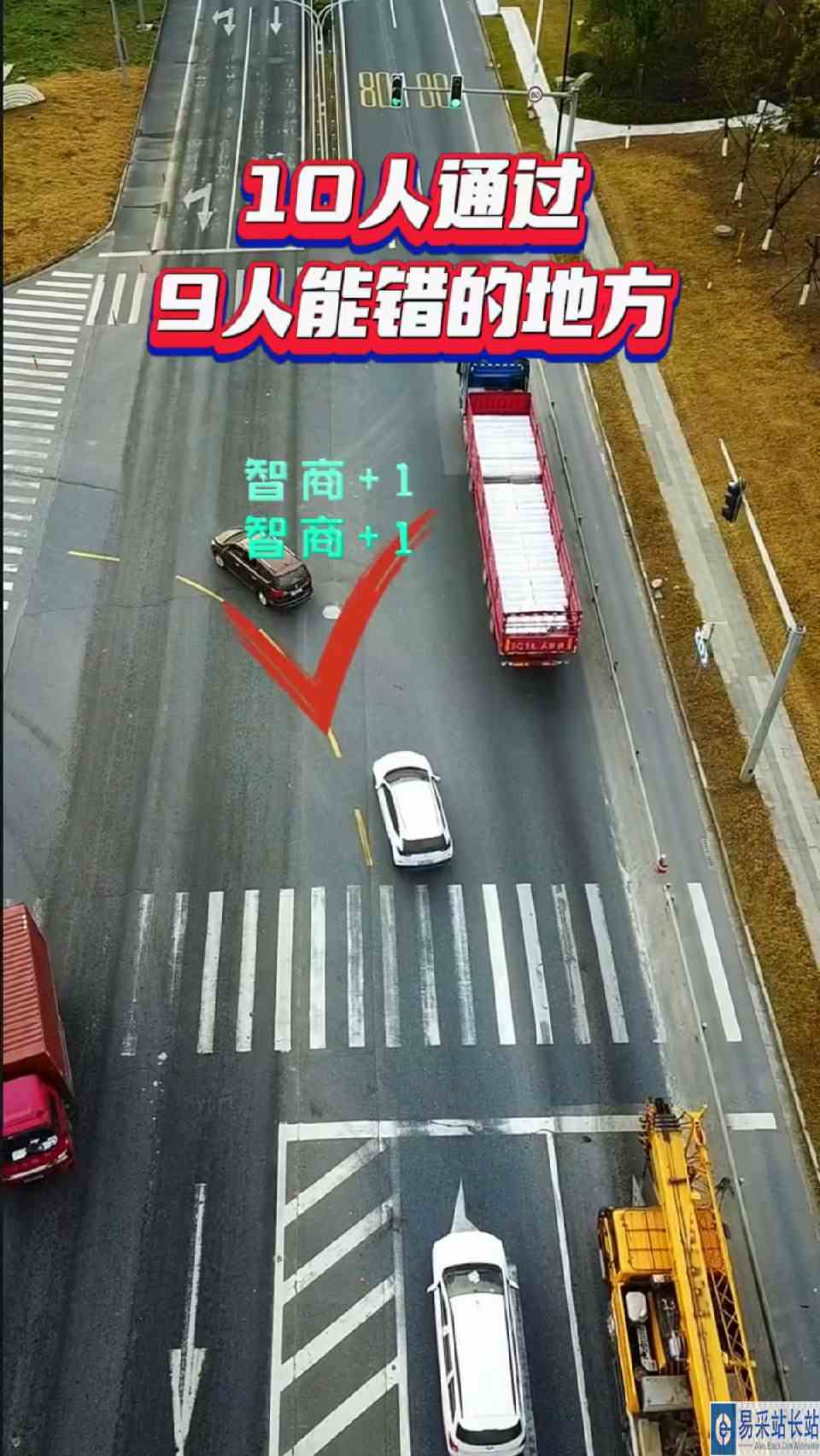 这就是认真学习理论与蒙混过关的区别，遵守交通规则人人有责！
