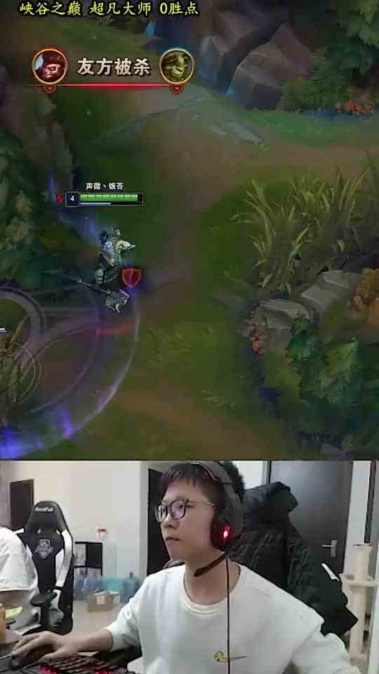 LOL：狗头野区1V2,余小C手短没人权？