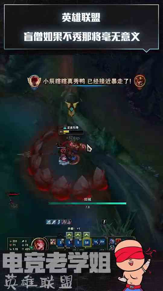 英雄联盟：盲僧如果不秀那将毫无意义