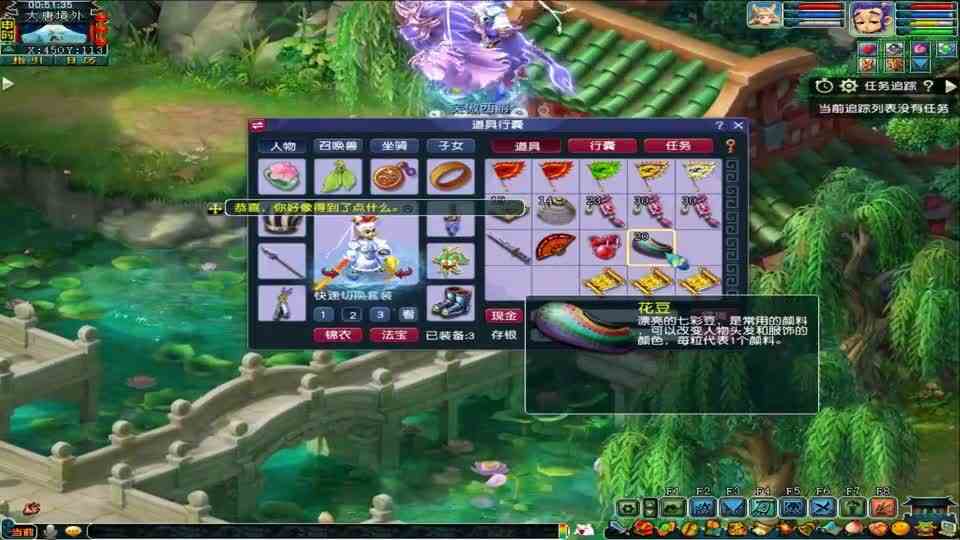 梦幻西游：在鬼区王屋山挖高图开瓶子鉴定武器