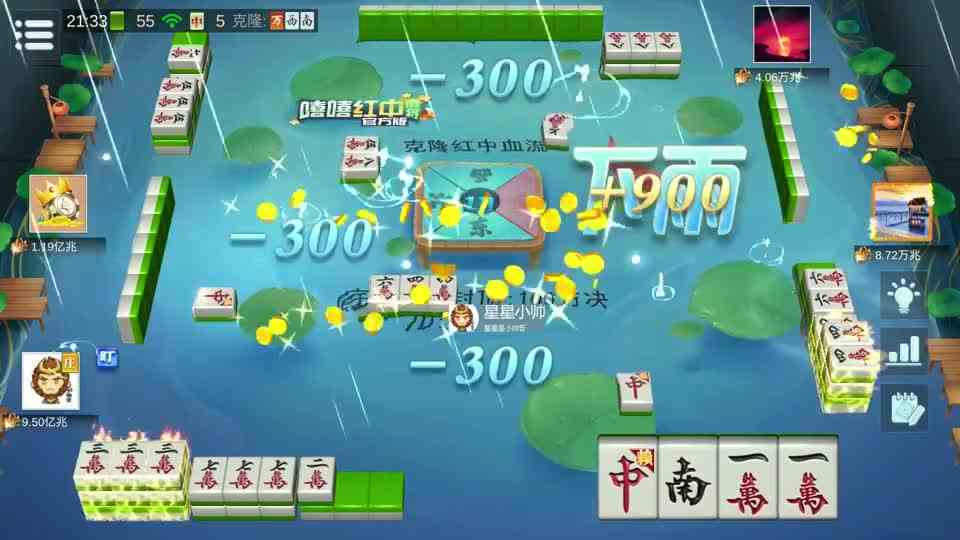 麻将：4天之中最牛的牌，混沌无极丝般顺滑，想选天命红中选中988#麻将 #四川麻将 #麻将技巧