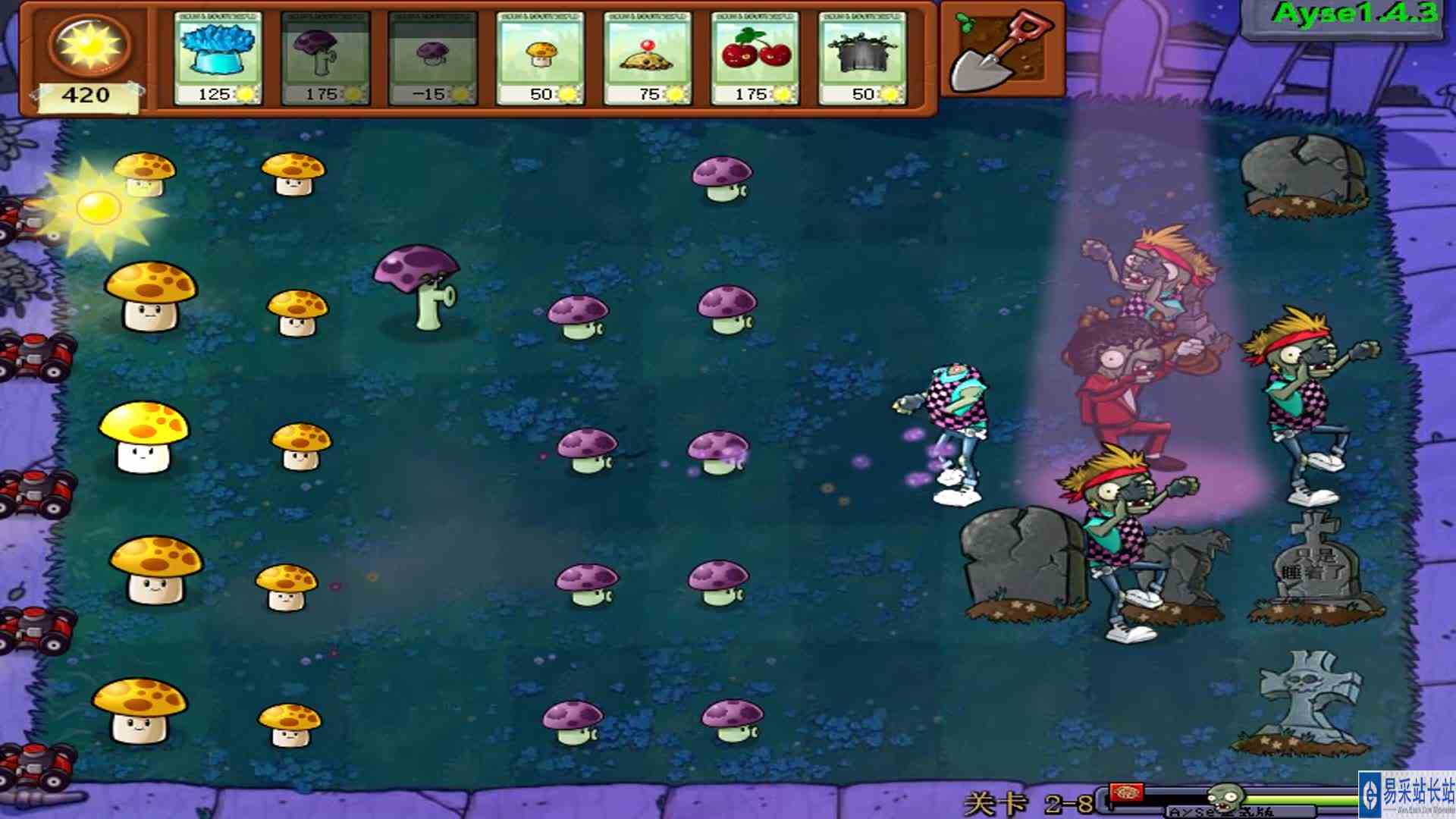 大海解说植物大战僵尸Ayse版：舞王僵尸登场，招呼伴舞僵尸